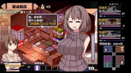 夏日狂想曲_SummerMemories 剧情互动 专题图 3