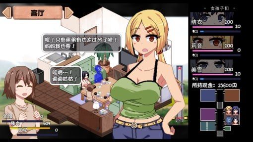 夏日狂想曲_SummerMemories 操作界面 画面 2