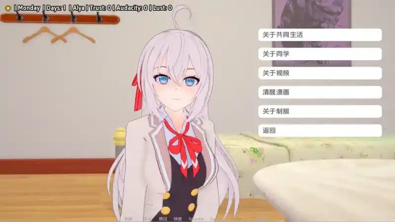 与阿尔雅一起生活 Living With Alya 版 角色事件 场景图 1