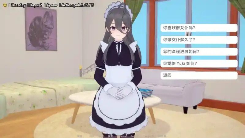 与阿尔雅一起生活 Living With Alya 版 地图探索 画面 4